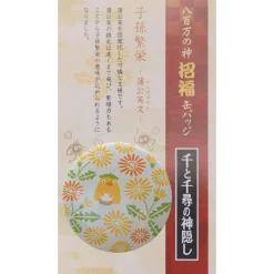 Badge Ootorisama - Le Voyage de Chihiro