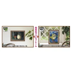 Cadre puzzle 108 et 208P - Marron - Mon Voisin Totoro