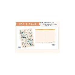 Cahier Totoro Cuisine - Mon Voisin Totoro