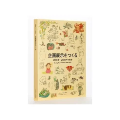 Hayao Miyazaki et le Musée Ghibli - Coffret de deux livres - Studio G